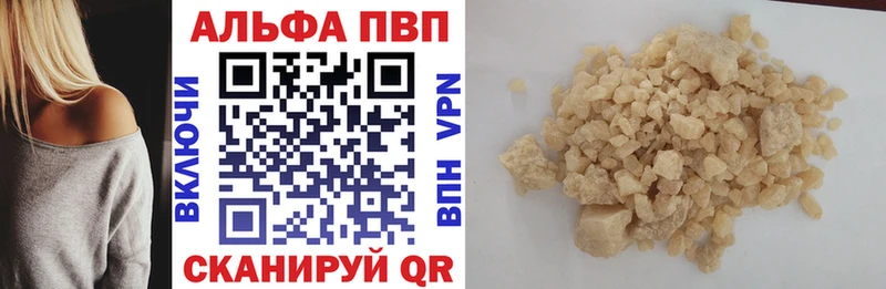 Альфа ПВП Соль  Сибай 