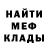 Метамфетамин мет Eliseo NB
