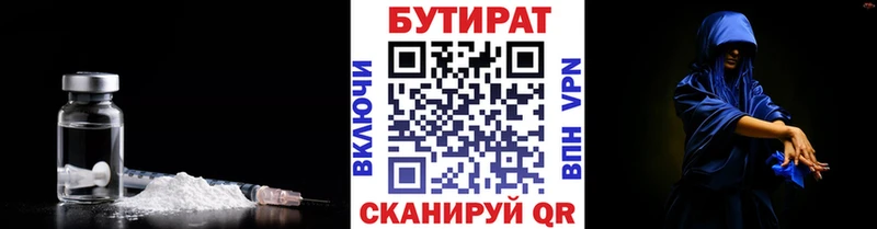 Бутират буратино  Сибай 