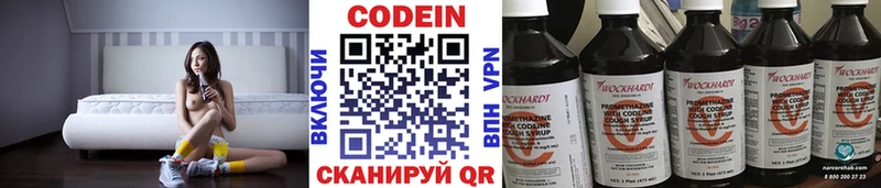 Кодеин напиток Lean (лин)  наркотики  дарк нет Telegram  Сибай 