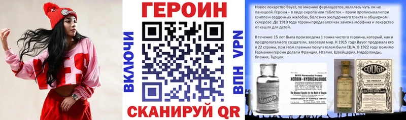 Героин белый Сибай