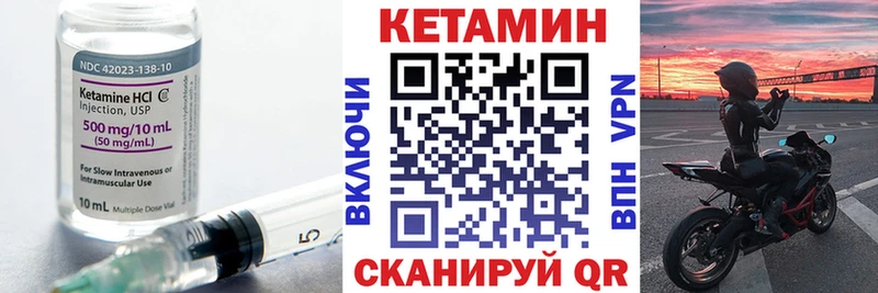 что такое наркотик  Сибай  КЕТАМИН VHQ 