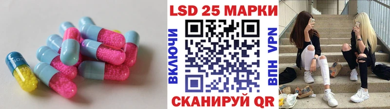 ЛСД экстази кислота  цена   Сибай 