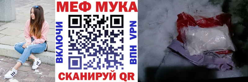 Меф мяу мяу  Сибай 